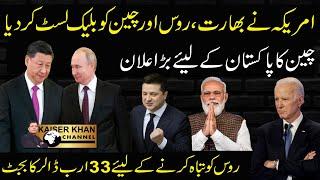 USA Blacklists India China and Russia II China Reaction for Pakistan's Actions I Urdu I Kaiser Khan