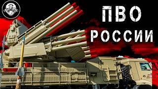 ПВО России – Надежный Щит и Грозный Меч! ПротивоВоздушная Оборона. ЗРПК, Панцирь, Бук, С-400 и др.