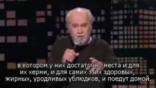 George Carlin about the World and it's owners