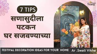 Festival Decoration Ideas in Marathi | Festival home interior design tips and tricks