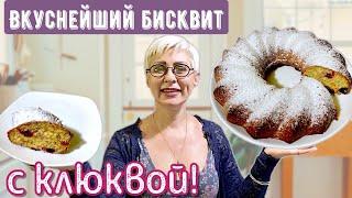 Как приготовить вкуснейший бисквитный пирог. Зачем в бисквит добавлять эти 3 ингредиента?