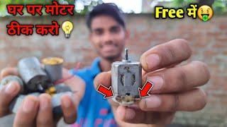 घर पर मोटर ठीक करें | AK technical amrit | Summer experiment | Motors