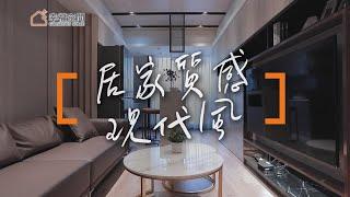 【現代風】低調奢華的視覺饗宴 演繹高質感居家品味｜栩.室內設計-林育正｜幸福空間