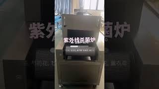 UV sterilization furnace