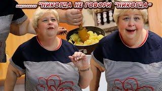 ОЛЬГА УРАЛОЧКА LIVE //НИКОГДА НЕ ГОВОРИ НИКОГДА//