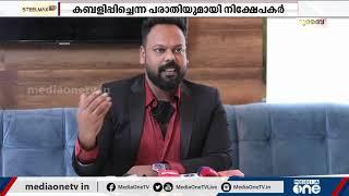 വൈത്തിരിയിലെ വില്ല പദ്ധതി; കബളിപ്പിച്ചെന്ന പരാതിയുമായി നിക്ഷേപകർ, നിഷേധിച്ച് കെന്‍സ ഗ്രൂപ്പ് | Kenza