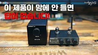 가성비 1탑, 이게 마음에 안 들면 답 없다! "AIYIMA T1 PRO & A70"