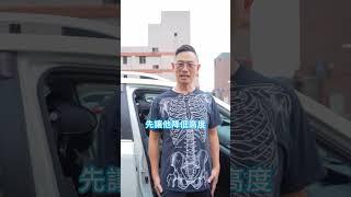 下車好卡！上車好累？教你這個小技巧，讓長輩上下車都輕鬆～#脊椎保健達人鄭雲龍 #上下車 #強背訓練營 #身體智慧 #bodylearning