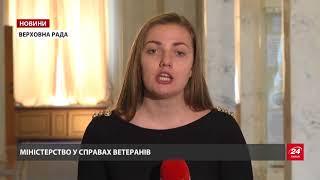 Рада запропонувала Кабміну створити Міністерство у справах ветеранів