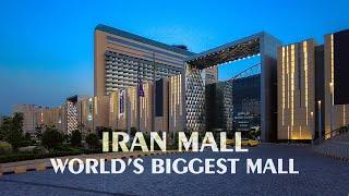 The World’s Biggest Mall in TEHRAN  IRAN MALL | ایران مال - بزرگترین مرکز خرید جهان