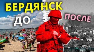 Бердянск до и после войны! ЧТО БУДЕТ С ГОРОДОМ? Атакамс Сегодня Аеропорт