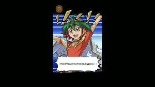 Duel Links Yughio Card Games, Новые Ивенты !