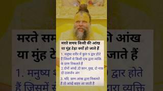 #krishna #motivation #vrindavan #premanand #guruji #gyan #shorts #inspiration #astrology #gyan