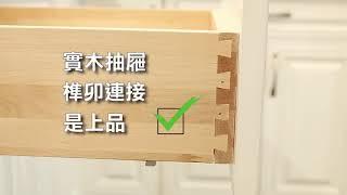 櫥櫃專家教您如何選擇最適合您家居的櫥櫃 （Corcore 櫥櫃提供）