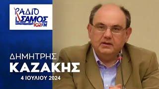 6 ημέρες εργασία - 412 ευρώ σύνταξη - 04 Ιουλίου 2024