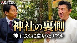 神主さんに聞いた神社本庁と神社の仕組み｜岡田能正さん