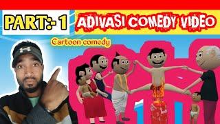 Adivasi Comedy Video | Desi comedy Video| Desi Jokes | CS Bisht Vines @CSBishtVines