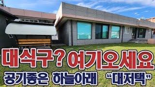 [매물번호 46번]  거제도 대저택~ 오션뷰 신축 단독주택매매~