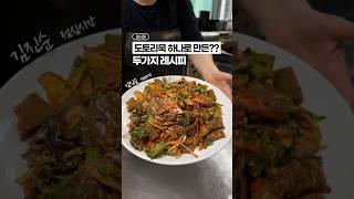 도토리묵 가장 맛있게 먹는법⁉️