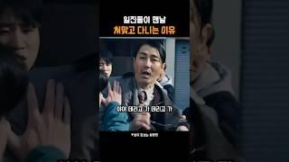 보이는 게 전부인 일진들 #폭군