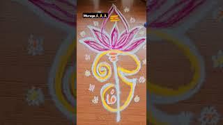 Murugan vibes rangoli #rangolidesigns #muruganlove #murugansongs #muruganthunai #ytviral