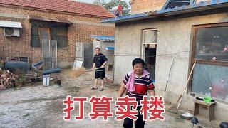 阿东回农村老家住上瘾了，和媳妇商量把楼房卖了，还是住平房好呀