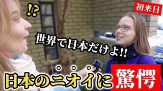 「日本の匂いが異常…」外国人が日本の匂いに驚愕する理由とは‼︎【外国人の反応】