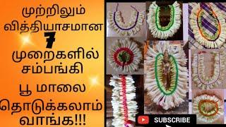 7 different ways to string sampangi flower garland#how to tie sampangi flower garland#2T