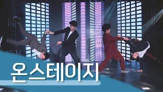 [4K] [2021 청춘마이크 시너지 전북_#25 온스테이지]