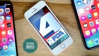 КАК УСТАНОВИТЬ 4PDA НА iPHONE!?