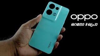 Oppo റെനോ 8 പ്രൊ | Oppo Reno 8 Pro