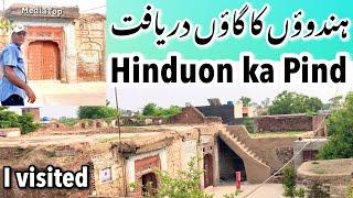 Hindu Sikhon ke 1947 wale Ghar aur Khatrion ka Bazaar dekho - Pakistani Punjab