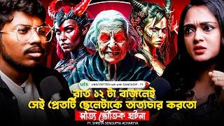 রাত ১২ টা বাজলেই সেই প্রেতটা ছেলেটাকে অত্যচার করতো | Sotti Bhuter Ghotona | Bengali Podcast