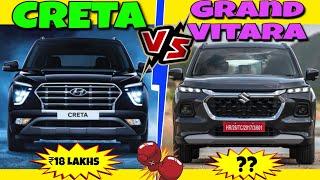 Creta vs Grand Vitara| कौन बहतर है? | Brief comparison | CarsLane