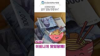 [노인일자리 톡톡]노인일자리로 건강하게 만들었다! 양동 1000원국시!