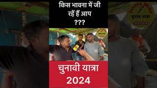 #rahulgandhi #congress #akhileshyadav #rjd #modi #bjp #viral #video #news #election #uttarpradesh