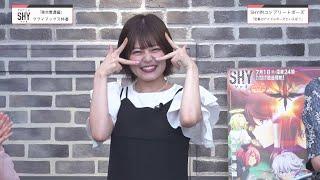 [Eng Sub] SHY anime cast strike their idea of the standard idol pose