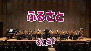 《ふるさと》（故鄉）：岡野貞一 作曲、武藤理恵 編曲｜Taiwan Mandolin Ensemble｜那些年 阿公阿嬤的回憶