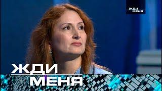 Жди меня | Выпуск от 06.09.2024 (12+)