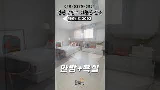 완전 "무입주금" 용기만 내시면 됩니다!