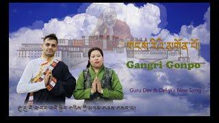 Tibetan new song 2022 Gangri Gonpo