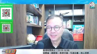 【一周新聞】老美一票否快巴以「無條件」停火，駐聯國巴仔代表怒斥：「我們也是人，應該被平等對待」｜中沙伊第二次聯合會議加強合作｜特朗普2.0之監獄風雲 20241123 #大衛sir #國際新聞 #中國