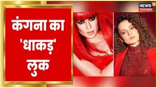 Bollywood Ka Tadka | Bollywood की हर छोटी बड़ी खबर | Entertainment News | News18 Rajasthan