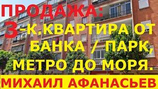Купить квартиру в Валенсии от банка- 72500€ | Недвижимость в Испании недорого