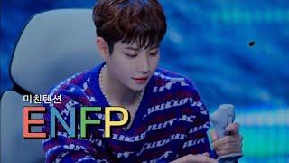 [아스트로 MBTI / 엠제이] 미친텐션 ENFP 엠제이