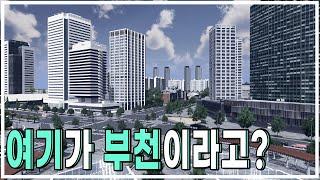 2030년 부천의 모습은?? 5대 개발사업으로 달라질 미래 부천