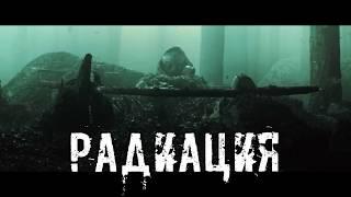 STALKER [САГА О ТОРЕ] РАГНАРЁК