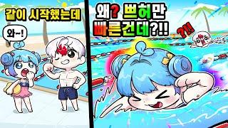 몸짱 수영선수가 되는 게임! 똑같이 시작해도 쁘허의 압도적인 성장?! (로블록스)