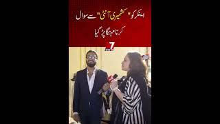 Kashmiri Aunti vs Innocent Anchor | Damag ki Batti | 7NewsHD