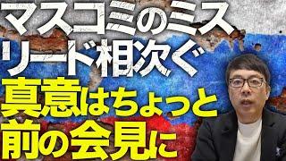 停戦カウントダウン！？核武装に停戦交渉にはNATOの同席も！？ゼレンスキー大統領のドイツとの会談次の発言、マスコミのミスリード相次ぐ。真意はちょっと前の会見にあった！｜上念司チャンネル ニュースの虎側